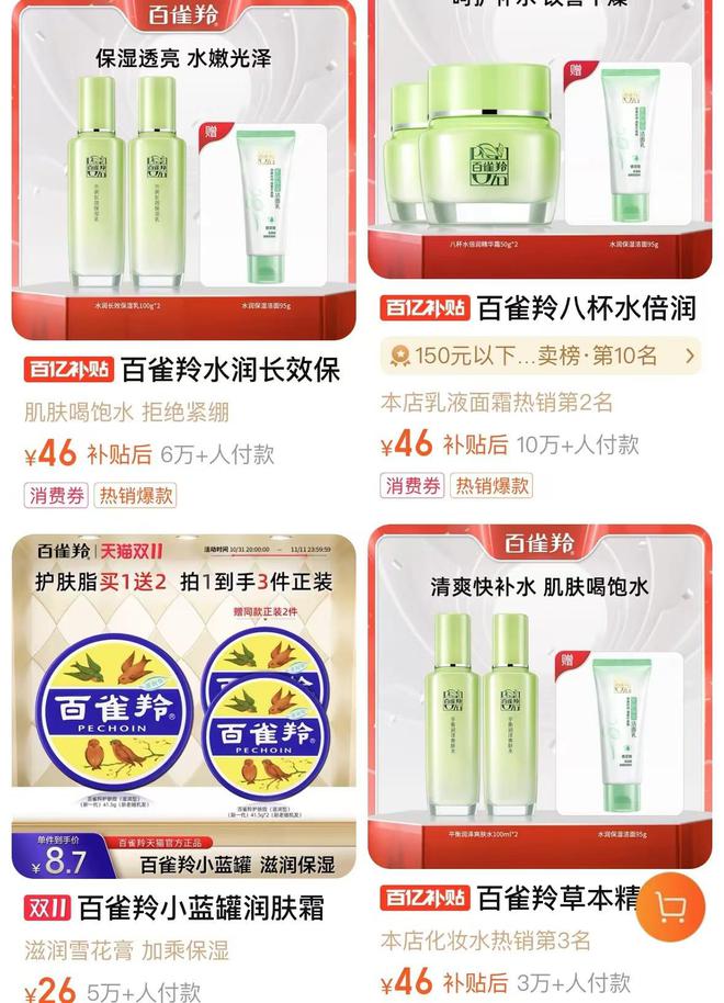 当韭菜、玩套路！撕开双11的遮羞布AG真人曾破万亿大关！现被曝将中产(图3)