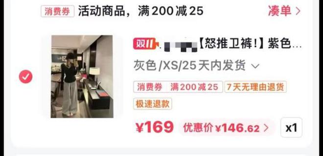 当韭菜、玩套路！撕开双11的遮羞布AG真人曾破万亿大关！现被曝将中产(图4)