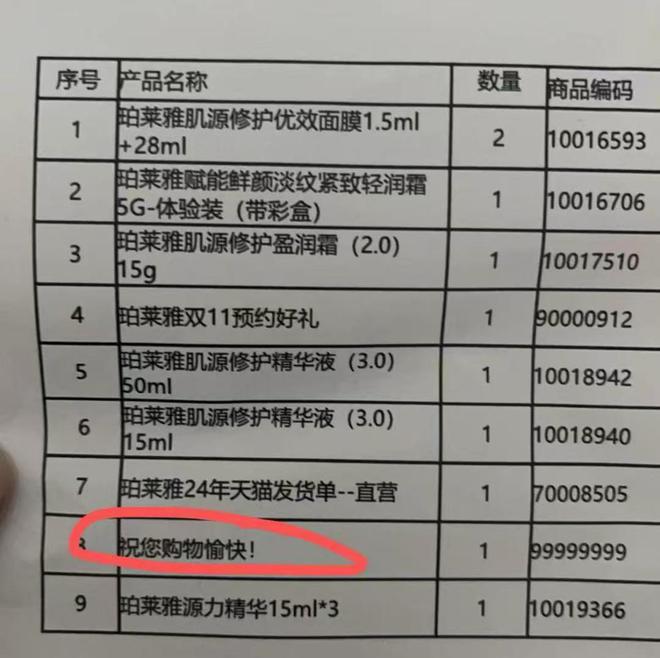 当韭菜、玩套路！撕开双11的遮羞布AG真人曾破万亿大关！现被曝将中产(图9)