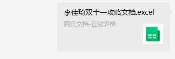 当韭菜、玩套路！撕开双11的遮羞布AG真人曾破万亿大关！现被曝将中产(图7)