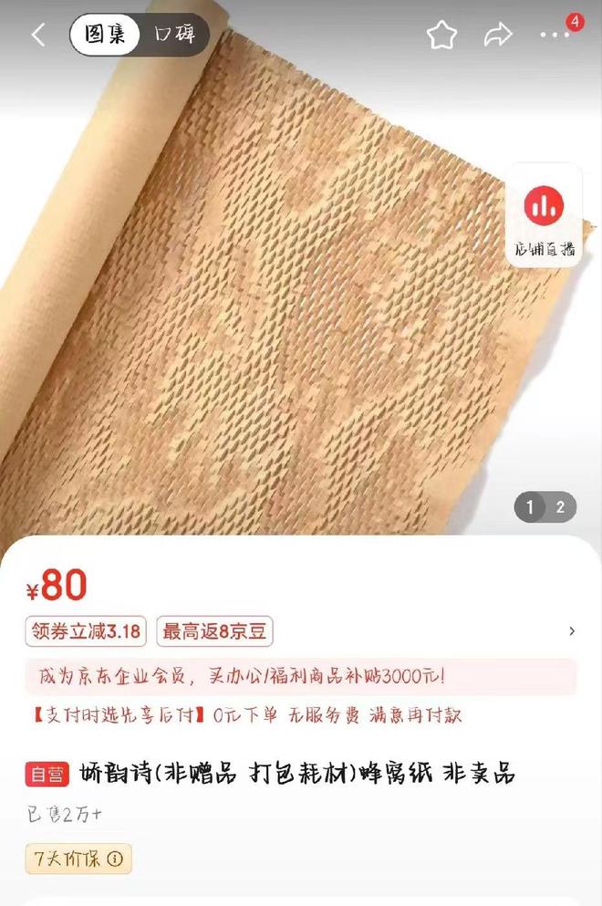 当韭菜、玩套路！撕开双11的遮羞布AG真人曾破万亿大关！现被曝将中产(图11)