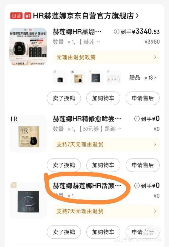 当韭菜、玩套路！撕开双11的遮羞布AG真人曾破万亿大关！现被曝将中产(图17)