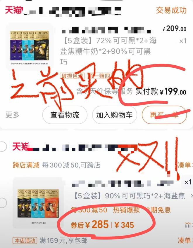 当韭菜、玩套路！撕开双11的遮羞布AG真人曾破万亿大关！现被曝将中产(图21)