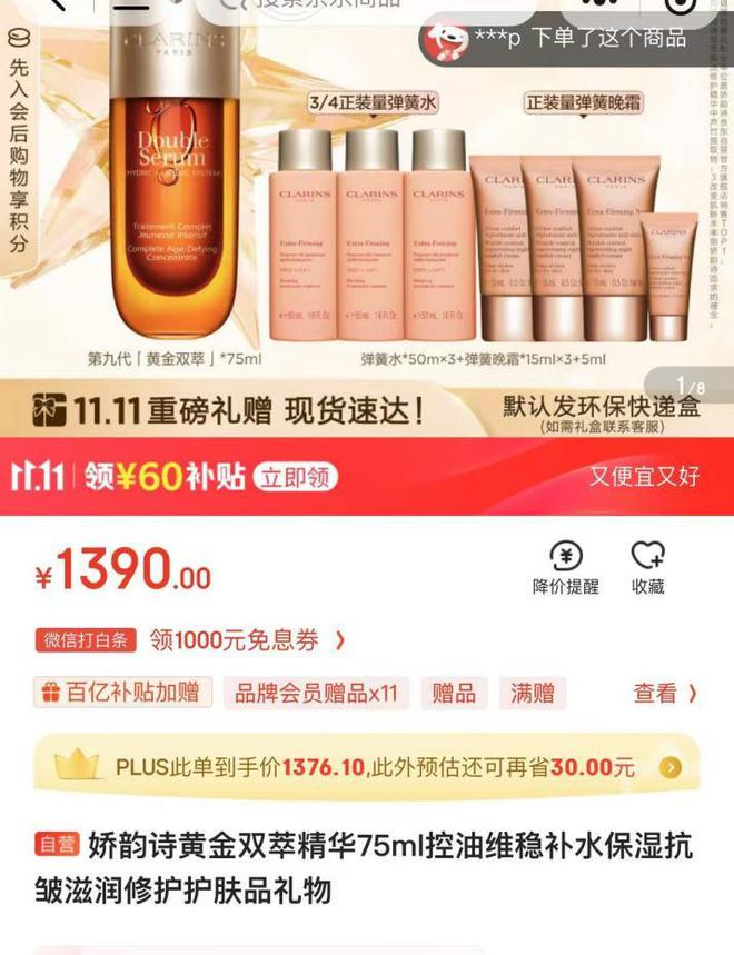 当韭菜、玩套路！撕开双11的遮羞布AG真人曾破万亿大关！现被曝将中产(图27)