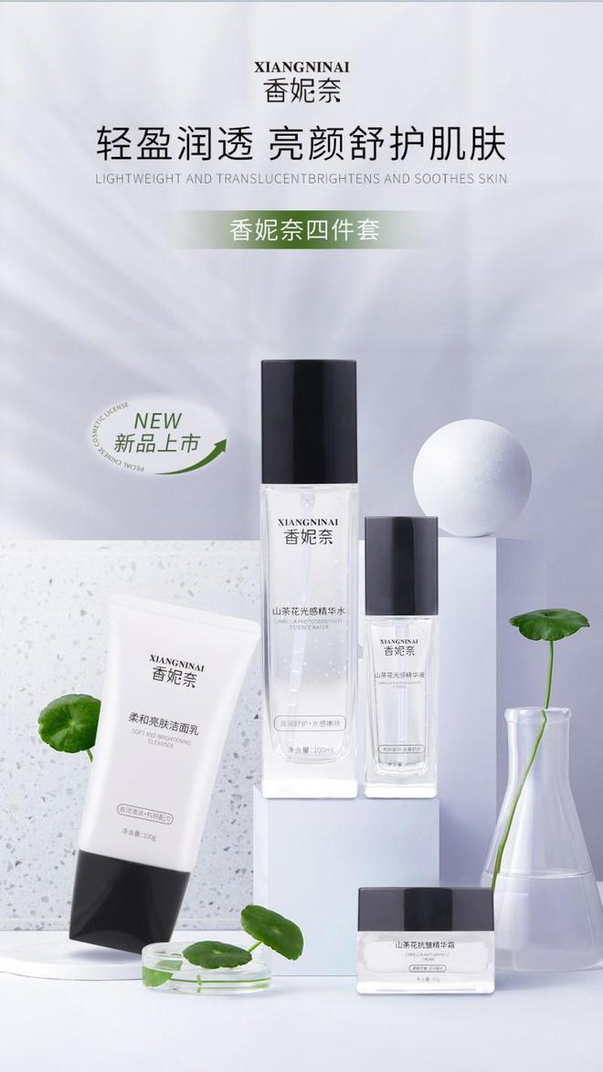 肤从香妮奈护肤开始AG真人展现亮丽肌(图2)