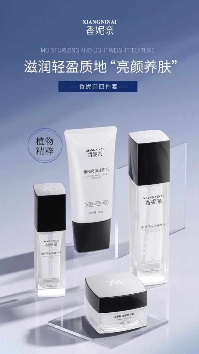肤从香妮奈护肤开始AG真人展现亮丽肌(图1)