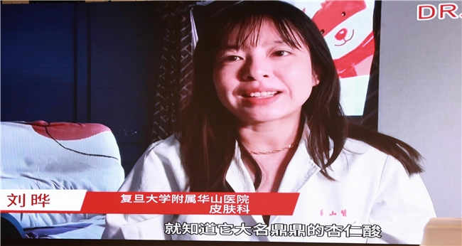 启航！联动专家高校发起首个护肤公益项目AG真人娱乐网址达尔肤痤疮研究基金再(图2)