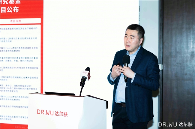 启航！联动专家高校发起首个护肤公益项目AG真人娱乐网址达尔肤痤疮研究基金再(图6)