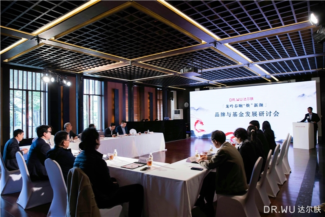 启航！联动专家高校发起首个护肤公益项目AG真人娱乐网址达尔肤痤疮研究基金再(图7)