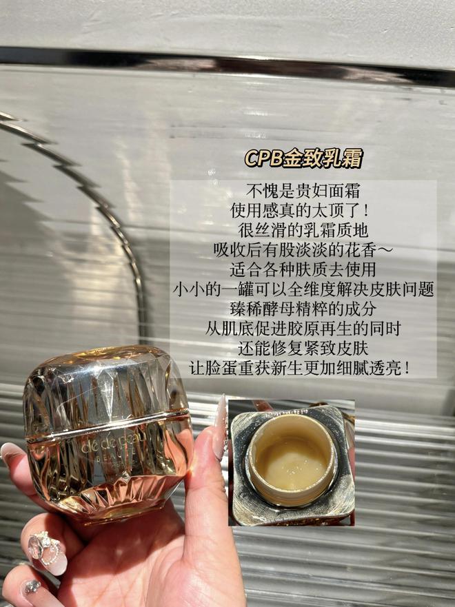 霜有哪些？盘点6款不同用途的大牌面霜AG真人直营适合敏感肌抗老的高端面(图4)
