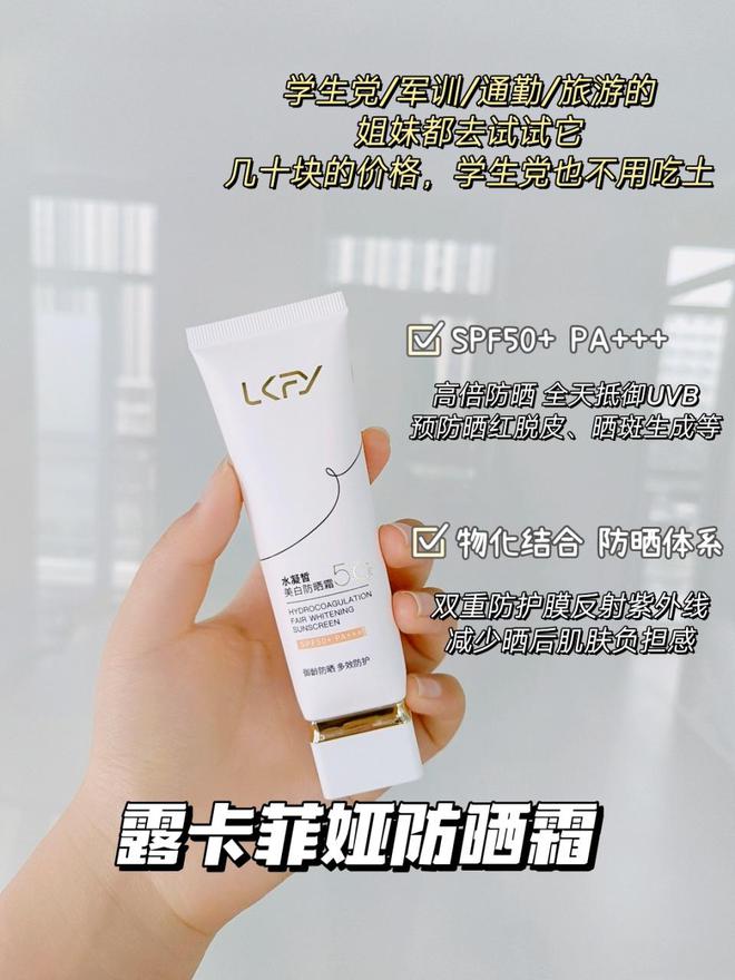 用的10大防晒霜这些可以永远相信AG真人国际测评：全球公认最好(图4)