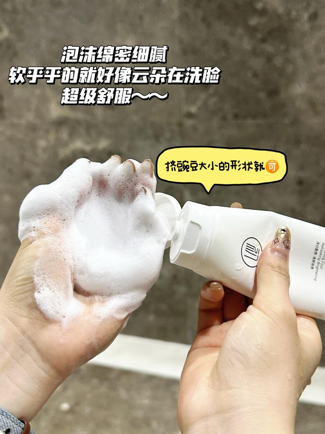 好？2025年度十大好用品牌榜单！AG真人app男士洗面奶哪个牌子最(图5)