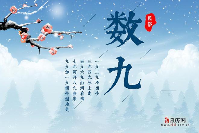 雪”啥预兆答案来了看看有道理吗？AG真人今冬一九暖和“一九不见(图4)