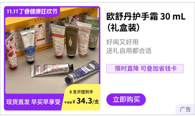 护手霜单支竟低至 343 元AG真人网好闻又好用！欧舒丹(图8)
