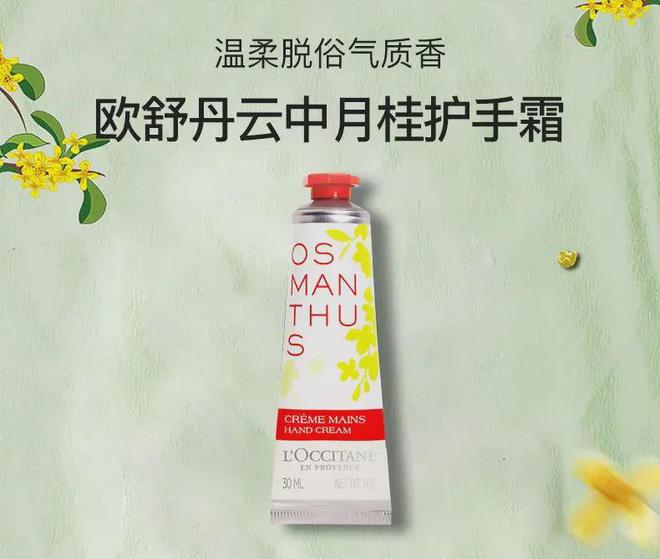 丹8支护手霜！支支经典秋冬养出细嫩双手！AG真人澳门百家家乐双11低折扣入手欧舒(图12)