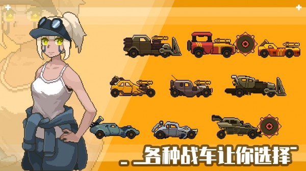 战车荒漠行动AG真人像素